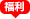 物聯(lián)網(wǎng)卡購(gòu)買、物聯(lián)網(wǎng)卡價(jià)格、物聯(lián)網(wǎng)卡資費(fèi)、物聯(lián)網(wǎng)卡套餐、物聯(lián)網(wǎng)卡限時(shí)鉅惠